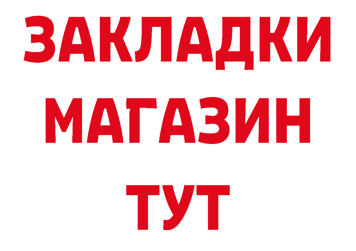 Где купить наркотики? нарко площадка как зайти Канск